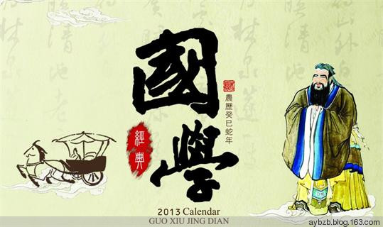 国学常识200题(含答案),看你还会多少? - 建辉 - 建辉的博客