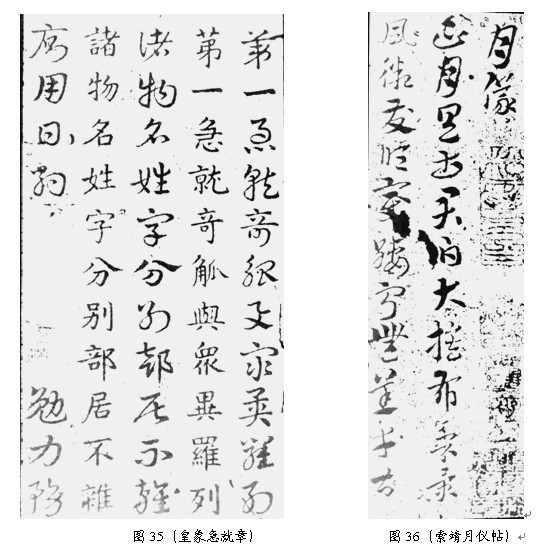 草书技巧与流派浅说 - 无果苦生 - 储篓斋