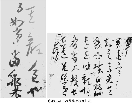 草书技巧与流派浅说 - 无果苦生 - 储篓斋