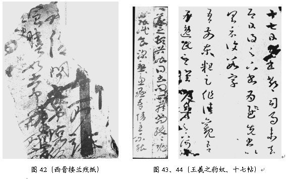 草书技巧与流派浅说 - 无果苦生 - 储篓斋