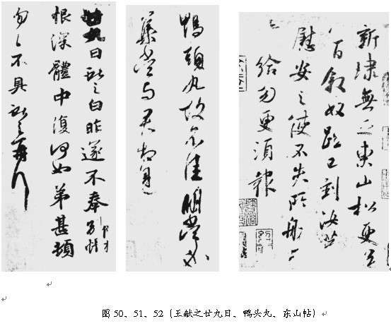 草书技巧与流派浅说 - 无果苦生 - 储篓斋