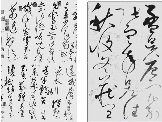 草书技巧与流派浅说 - 无果苦生 - 储篓斋