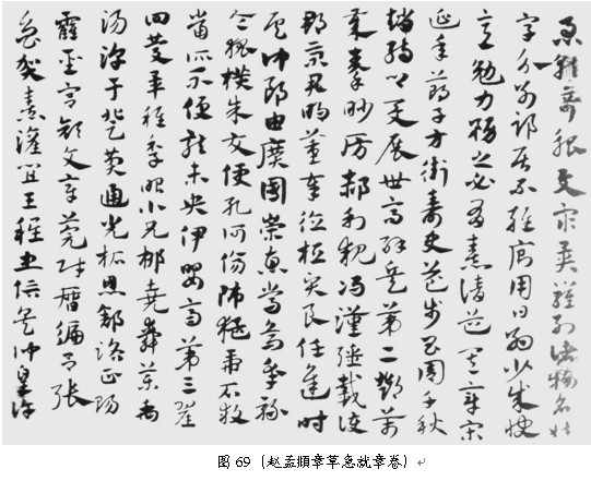 草书技巧与流派浅说 - 无果苦生 - 储篓斋