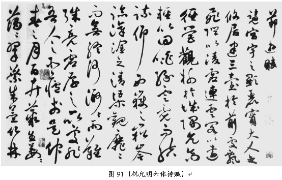 草书技巧与流派浅说 - 无果苦生 - 储篓斋