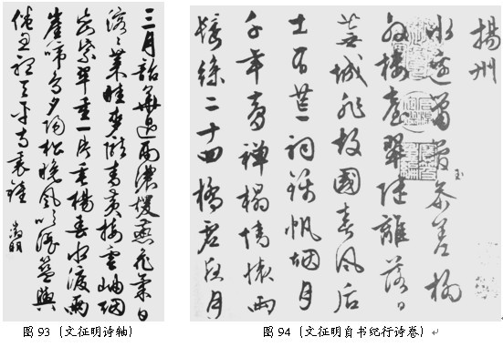 草书技巧与流派浅说 - 无果苦生 - 储篓斋