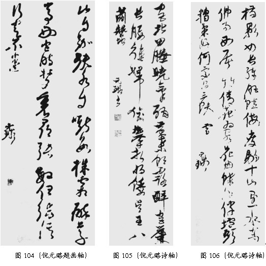 草书技巧与流派浅说 - 无果苦生 - 储篓斋