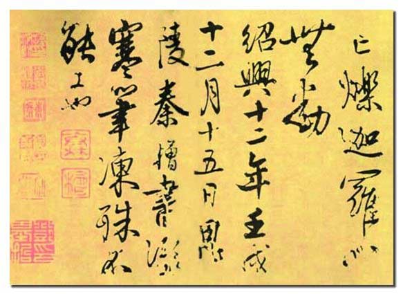中国三大奸臣却是书法奇才